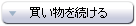 �߂�